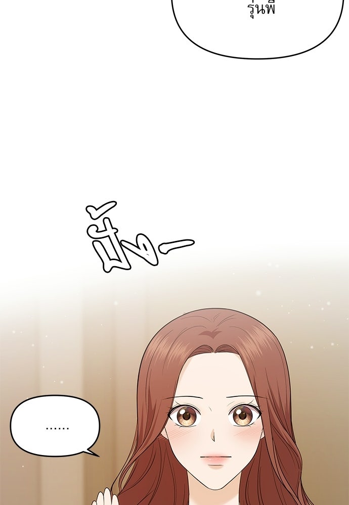 ติ่งอยู่ไม่รู้หรอก - หน้า 58