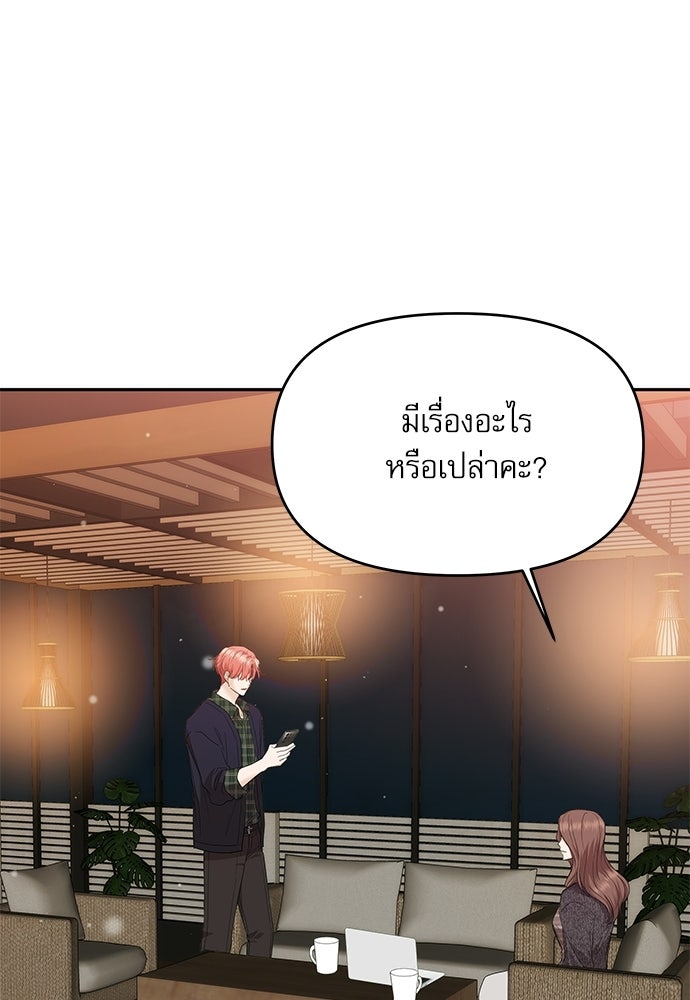 ติ่งอยู่ไม่รู้หรอก - หน้า 6