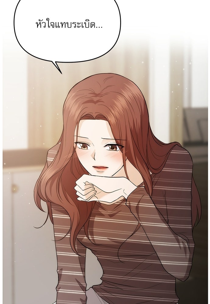 ติ่งอยู่ไม่รู้หรอก - หน้า 61