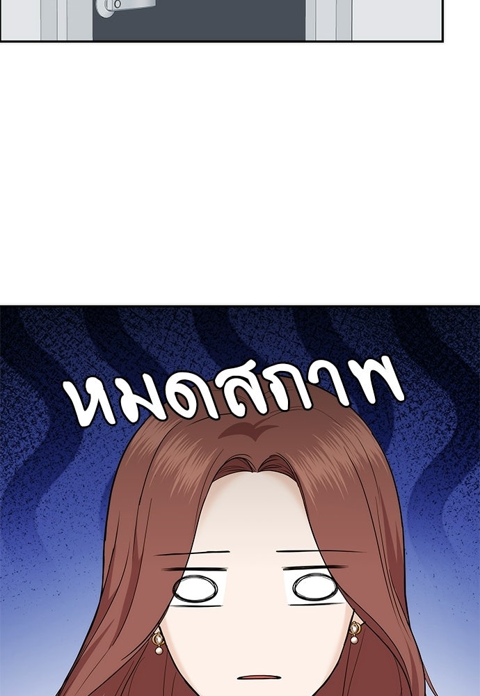 ติ่งอยู่ไม่รู้หรอก - หน้า 64