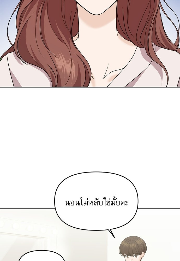 ติ่งอยู่ไม่รู้หรอก - หน้า 65