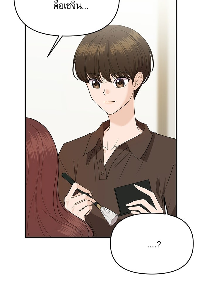 ติ่งอยู่ไม่รู้หรอก - หน้า 67