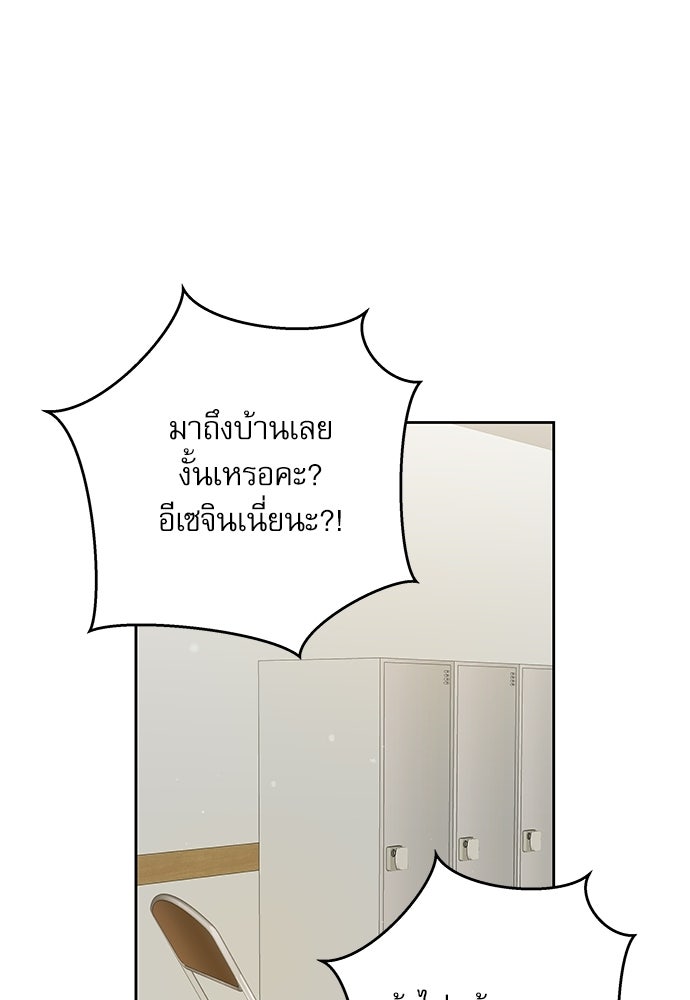 ติ่งอยู่ไม่รู้หรอก - หน้า 68