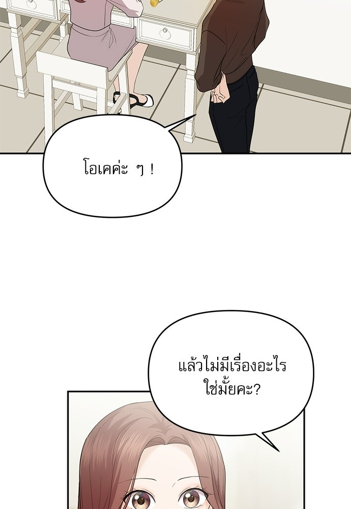 ติ่งอยู่ไม่รู้หรอก - หน้า 70