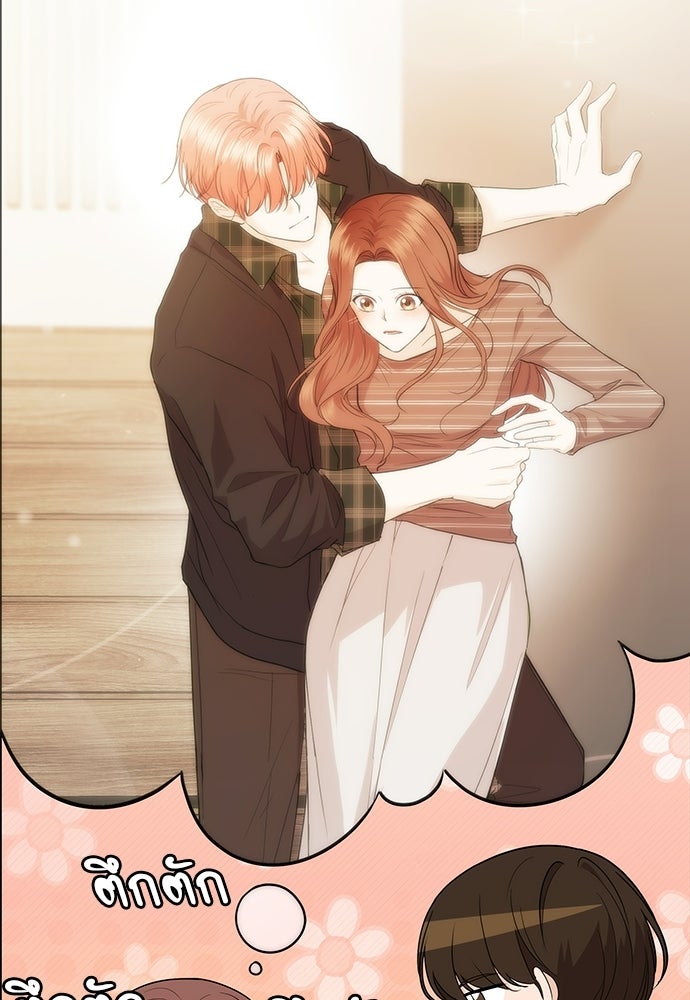 ติ่งอยู่ไม่รู้หรอก - หน้า 72