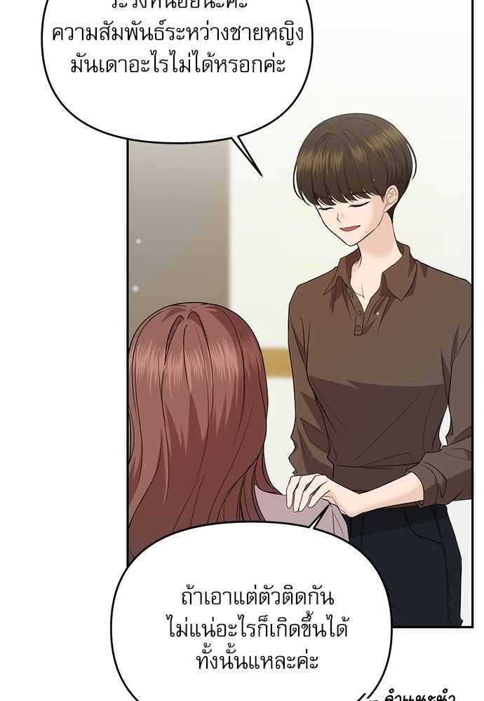 ติ่งอยู่ไม่รู้หรอก - หน้า 74