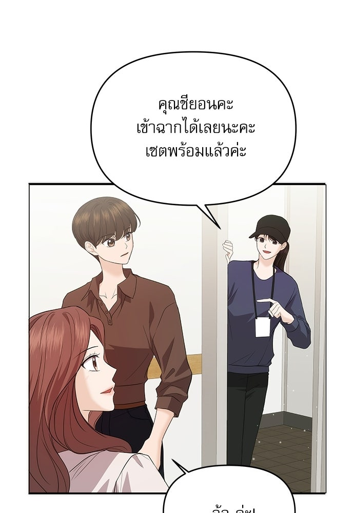 ติ่งอยู่ไม่รู้หรอก - หน้า 78