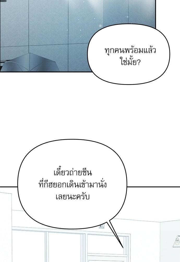 ติ่งอยู่ไม่รู้หรอก - หน้า 80