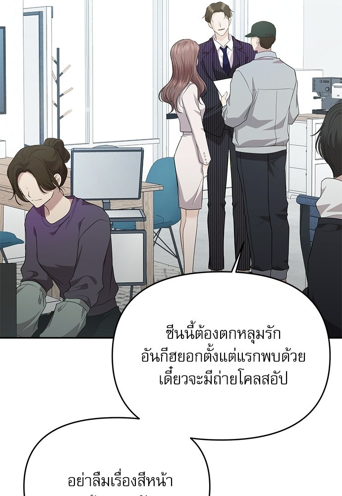 ติ่งอยู่ไม่รู้หรอก - หน้า 81