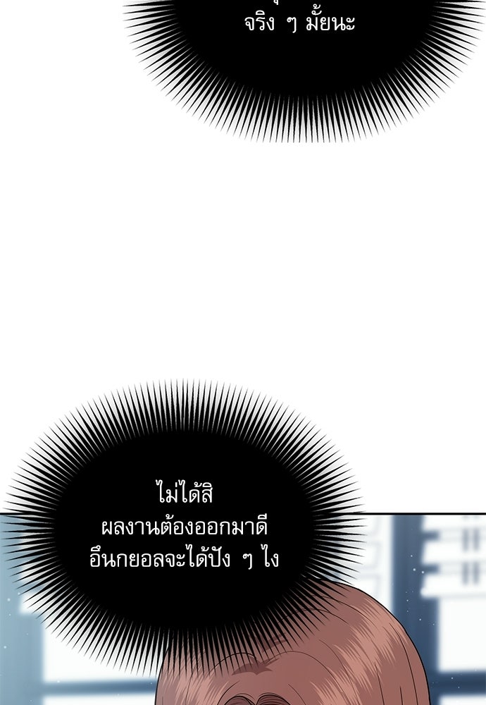 ติ่งอยู่ไม่รู้หรอก - หน้า 83