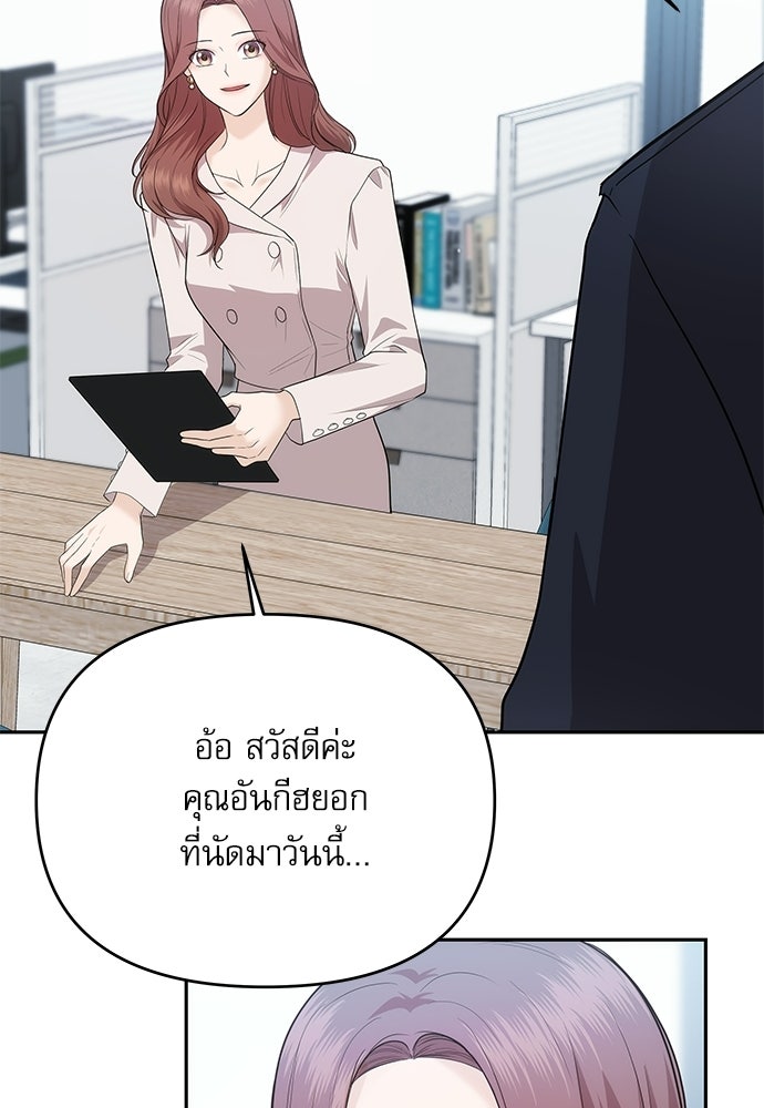 ติ่งอยู่ไม่รู้หรอก - หน้า 87