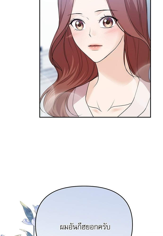 ติ่งอยู่ไม่รู้หรอก - หน้า 88