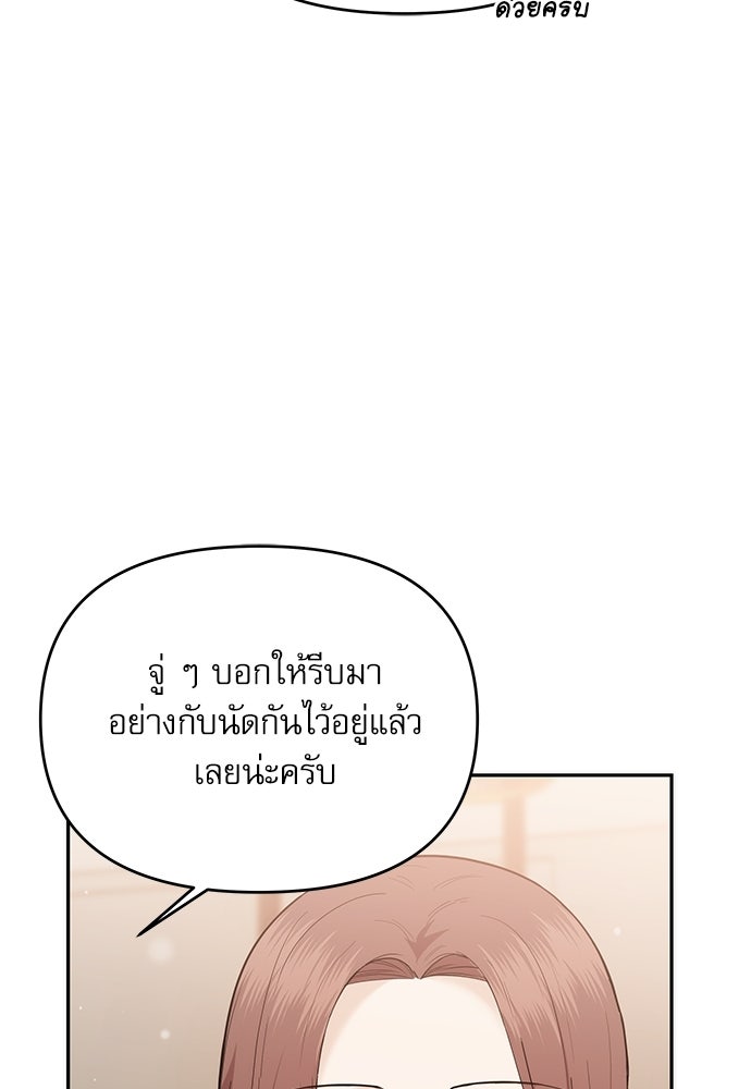 ติ่งอยู่ไม่รู้หรอก - หน้า 9