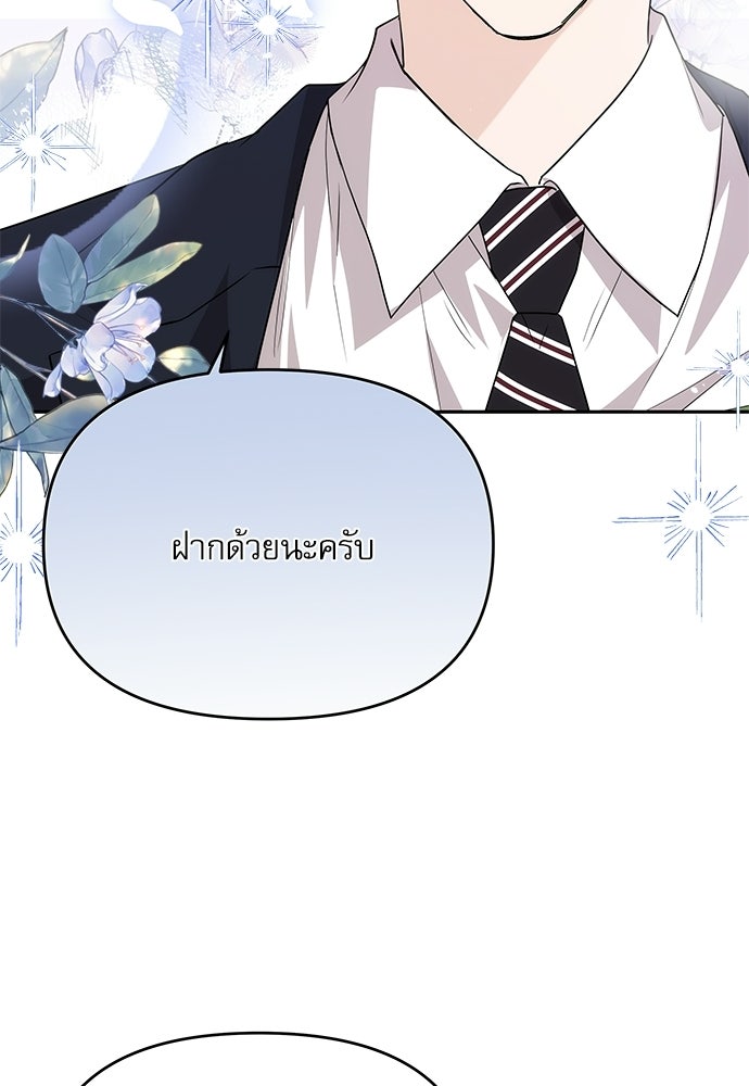 ติ่งอยู่ไม่รู้หรอก - หน้า 91