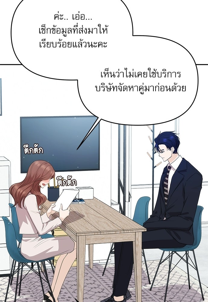 ติ่งอยู่ไม่รู้หรอก - หน้า 92
