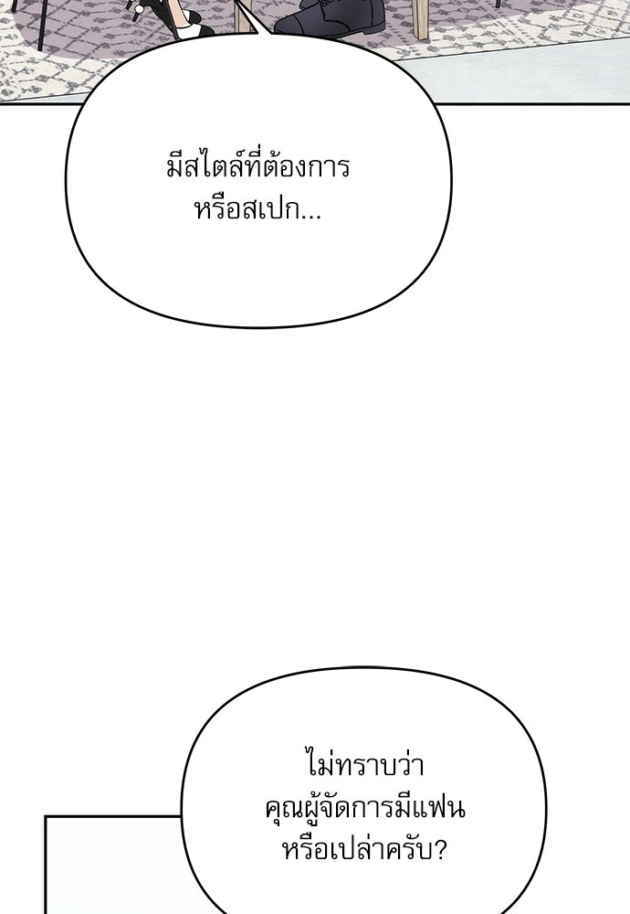 ติ่งอยู่ไม่รู้หรอก - หน้า 93