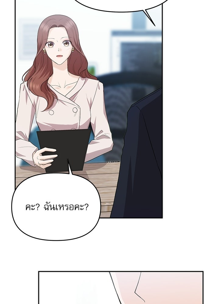 ติ่งอยู่ไม่รู้หรอก - หน้า 94