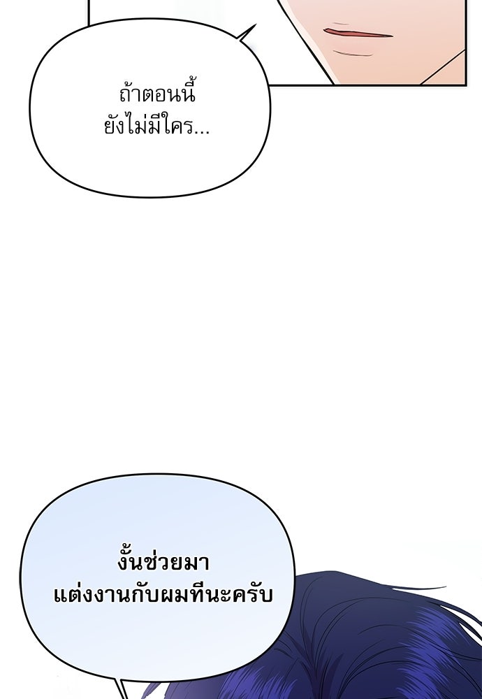 ติ่งอยู่ไม่รู้หรอก - หน้า 95