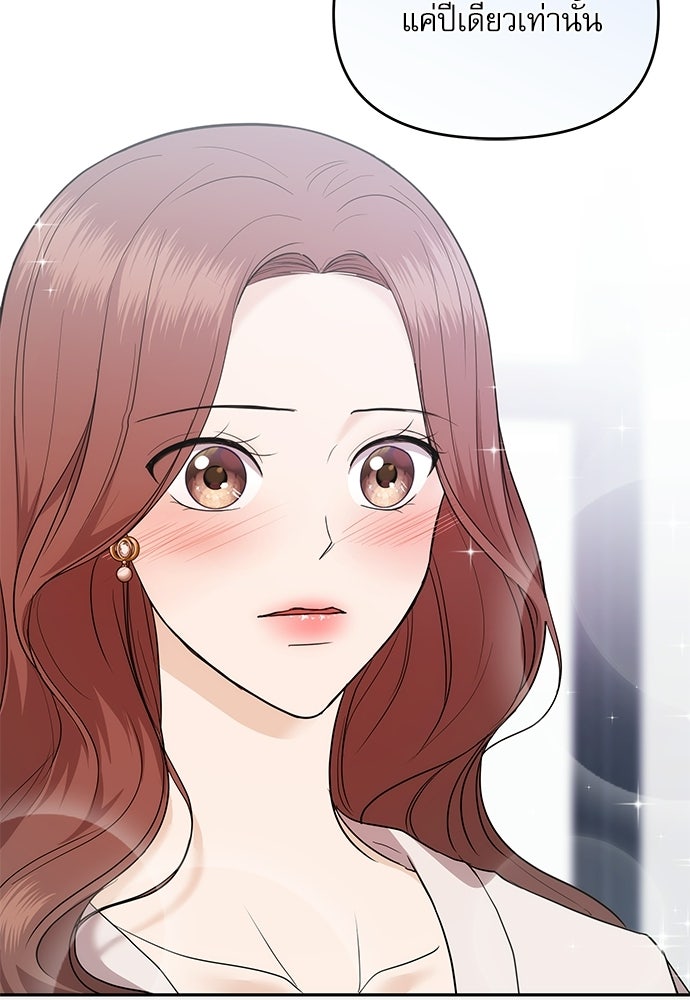ติ่งอยู่ไม่รู้หรอก - หน้า 97