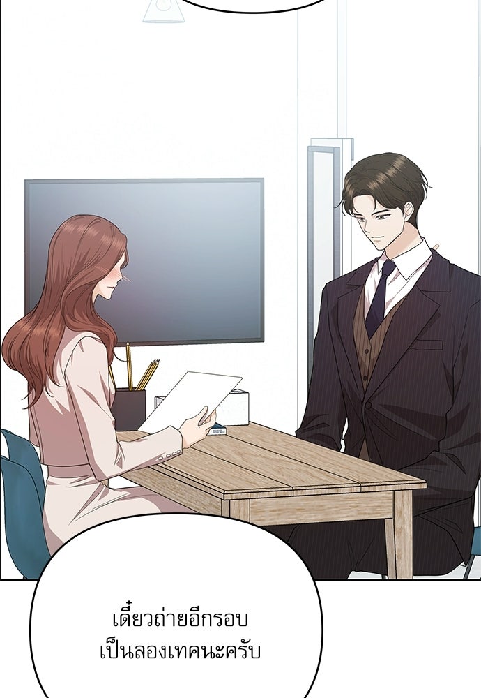ติ่งอยู่ไม่รู้หรอก - หน้า 99