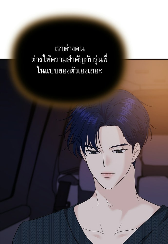 ติ่งอยู่ไม่รู้หรอก - หน้า 22