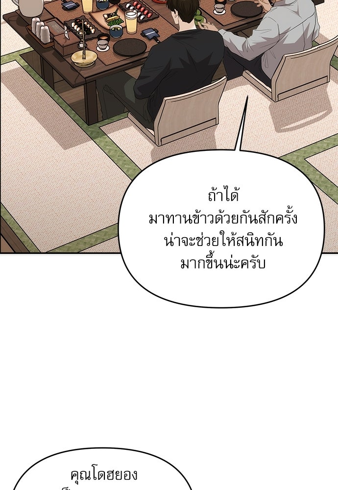 ติ่งอยู่ไม่รู้หรอก - หน้า 28
