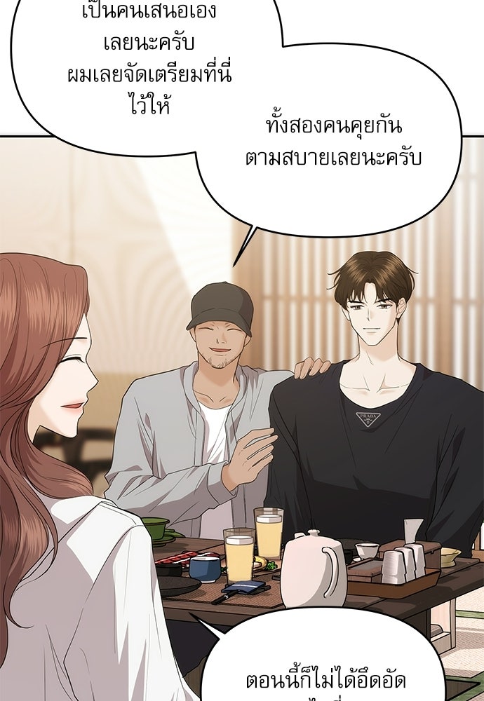 ติ่งอยู่ไม่รู้หรอก - หน้า 29