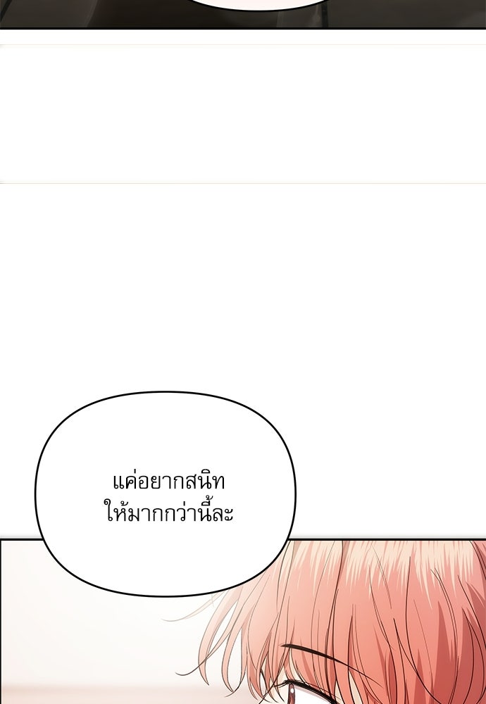 ติ่งอยู่ไม่รู้หรอก - หน้า 3