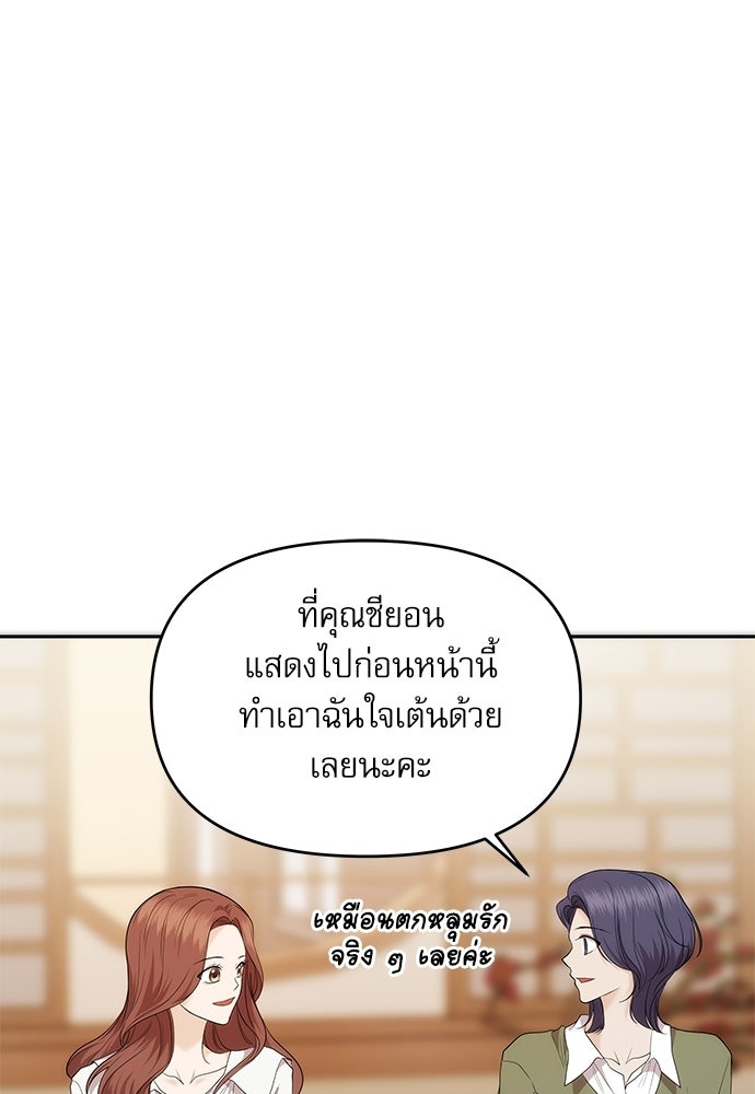 ติ่งอยู่ไม่รู้หรอก - หน้า 32