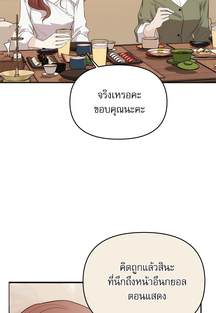 ติ่งอยู่ไม่รู้หรอก - หน้า 33