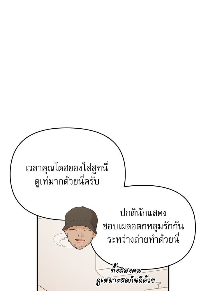 ติ่งอยู่ไม่รู้หรอก - หน้า 35