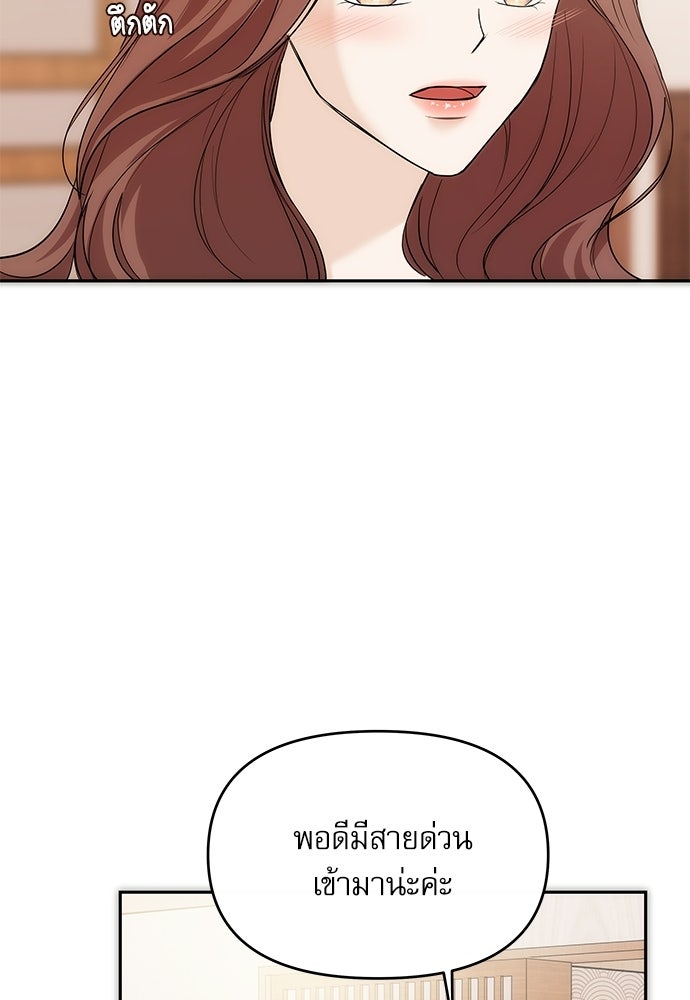 ติ่งอยู่ไม่รู้หรอก - หน้า 39