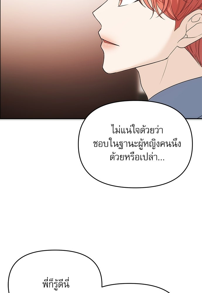ติ่งอยู่ไม่รู้หรอก - หน้า 4