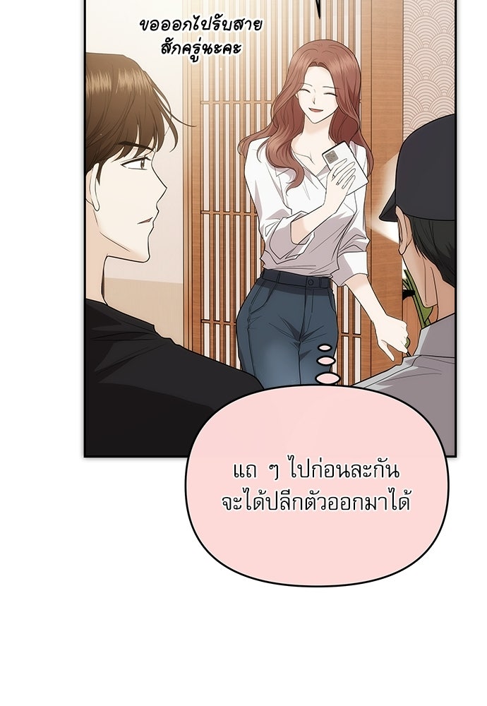 ติ่งอยู่ไม่รู้หรอก - หน้า 40