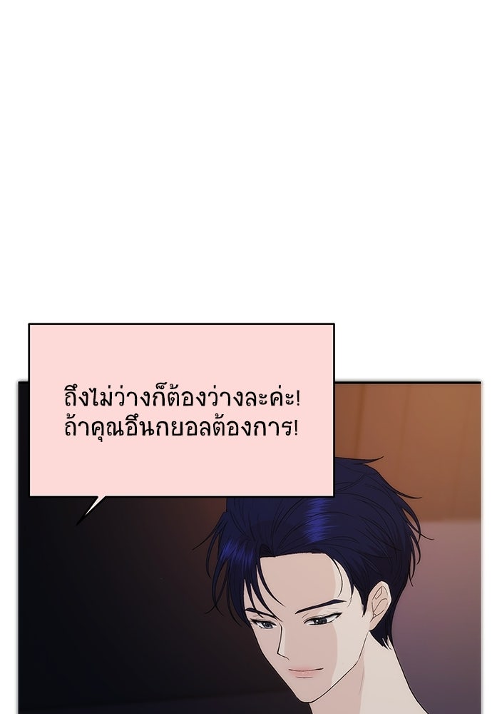 ติ่งอยู่ไม่รู้หรอก - หน้า 44