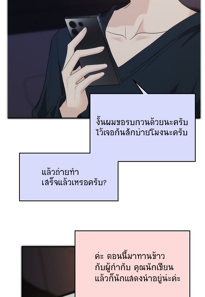 ติ่งอยู่ไม่รู้หรอก - หน้า 45