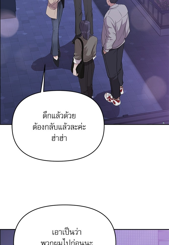 ติ่งอยู่ไม่รู้หรอก - หน้า 52