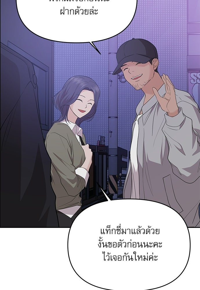 ติ่งอยู่ไม่รู้หรอก - หน้า 53