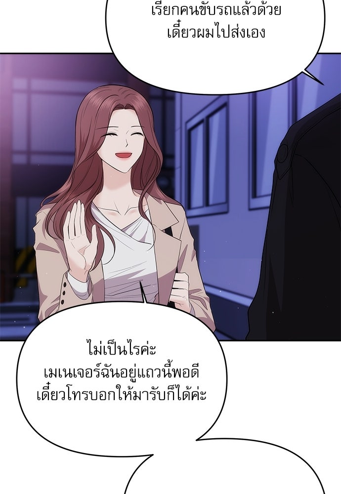 ติ่งอยู่ไม่รู้หรอก - หน้า 59