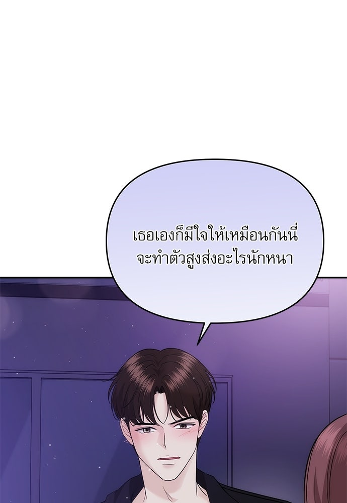 ติ่งอยู่ไม่รู้หรอก - หน้า 63
