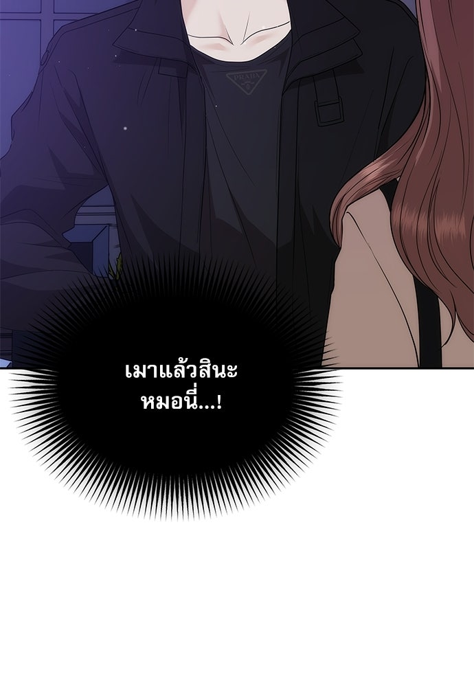 ติ่งอยู่ไม่รู้หรอก - หน้า 64