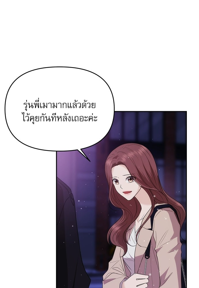 ติ่งอยู่ไม่รู้หรอก - หน้า 67