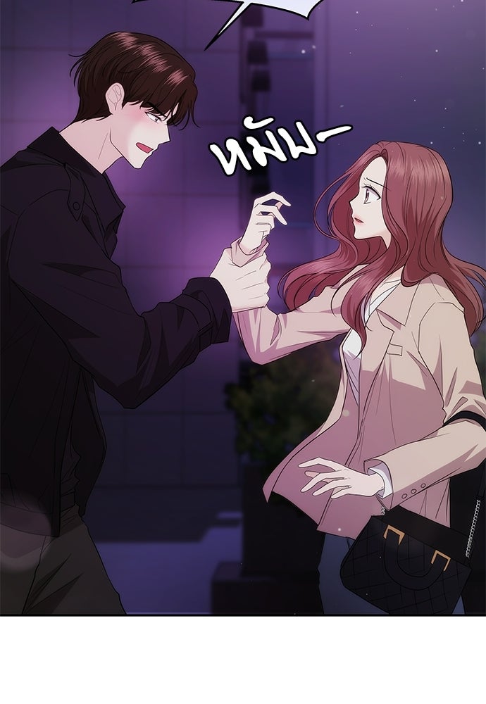 ติ่งอยู่ไม่รู้หรอก - หน้า 69