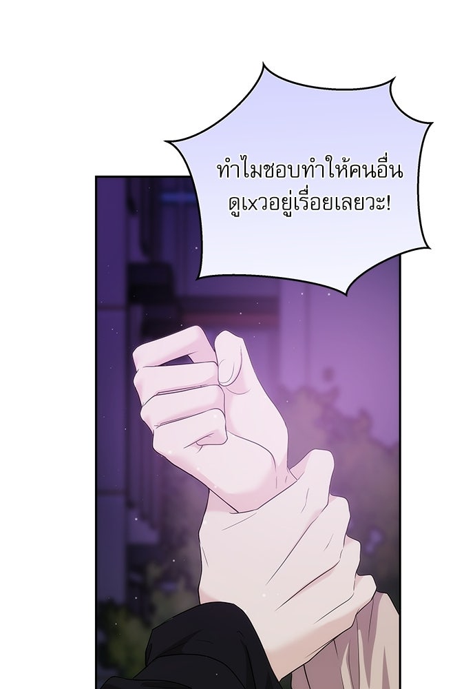 ติ่งอยู่ไม่รู้หรอก - หน้า 71
