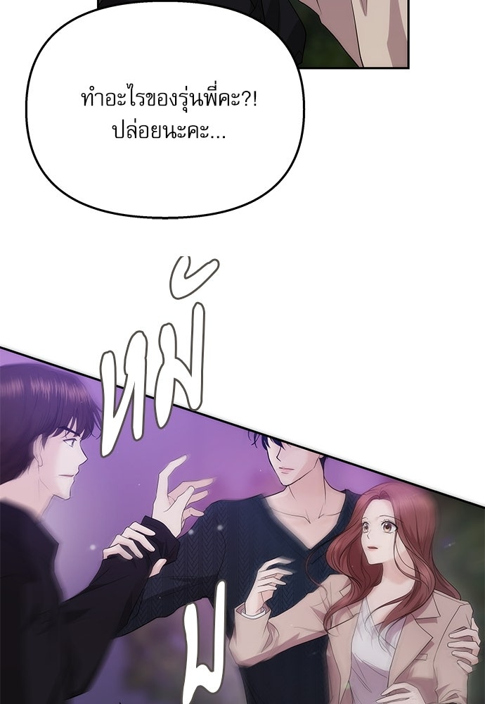 ติ่งอยู่ไม่รู้หรอก - หน้า 72