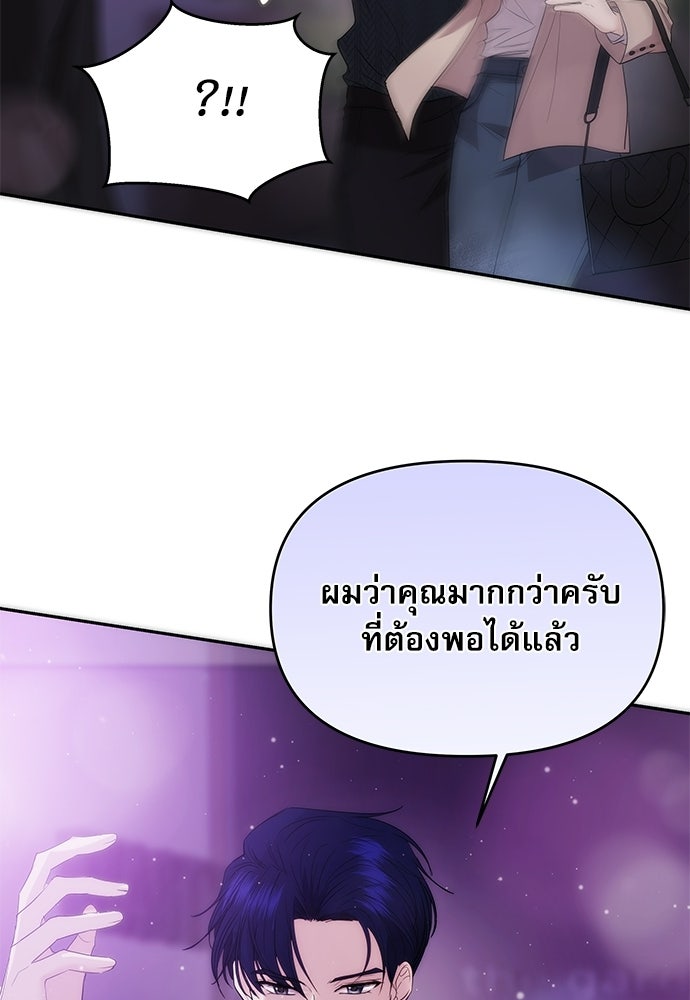 ติ่งอยู่ไม่รู้หรอก - หน้า 73