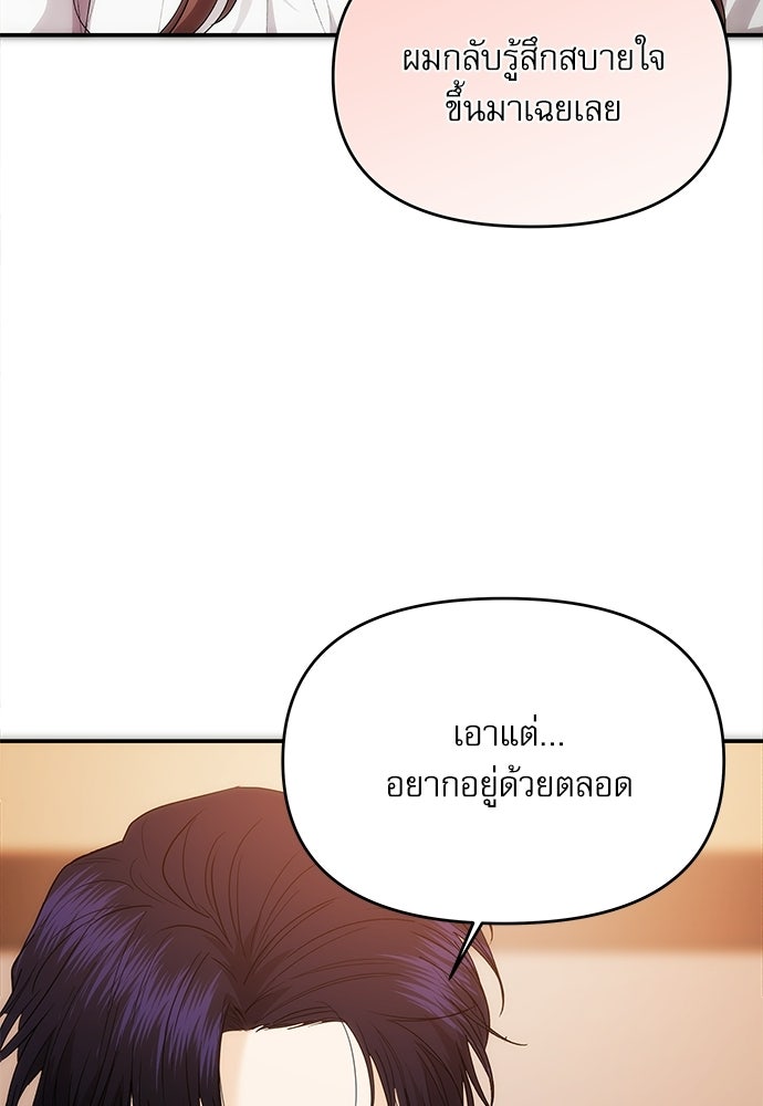 ติ่งอยู่ไม่รู้หรอก - หน้า 8