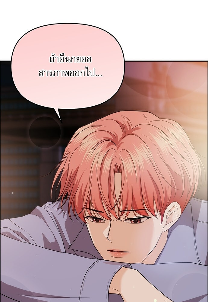 ติ่งอยู่ไม่รู้หรอก - หน้า 86