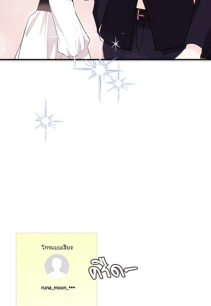 ติ่งอยู่ไม่รู้หรอก - หน้า 89