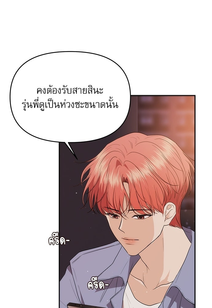 ติ่งอยู่ไม่รู้หรอก - หน้า 91